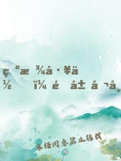 為找工作，開局公布黑科技